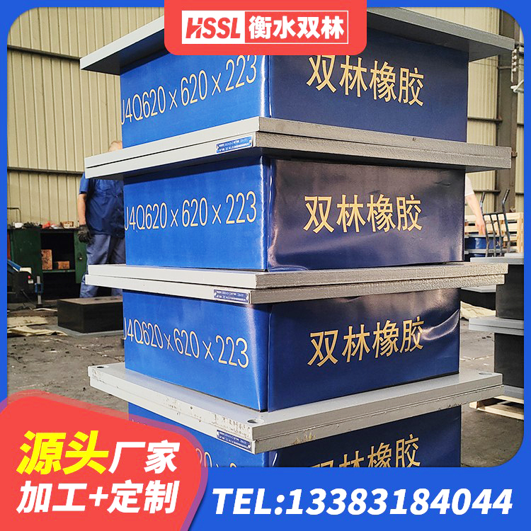 苍南县高阻尼建筑隔震支座厂家 苍南县LNR1000橡胶隔震支座厂家电话 苍南县圆形铅芯橡胶隔震支座厂家电话 苍南县高阻尼HDR橡胶支座多少钱 - 第6张
