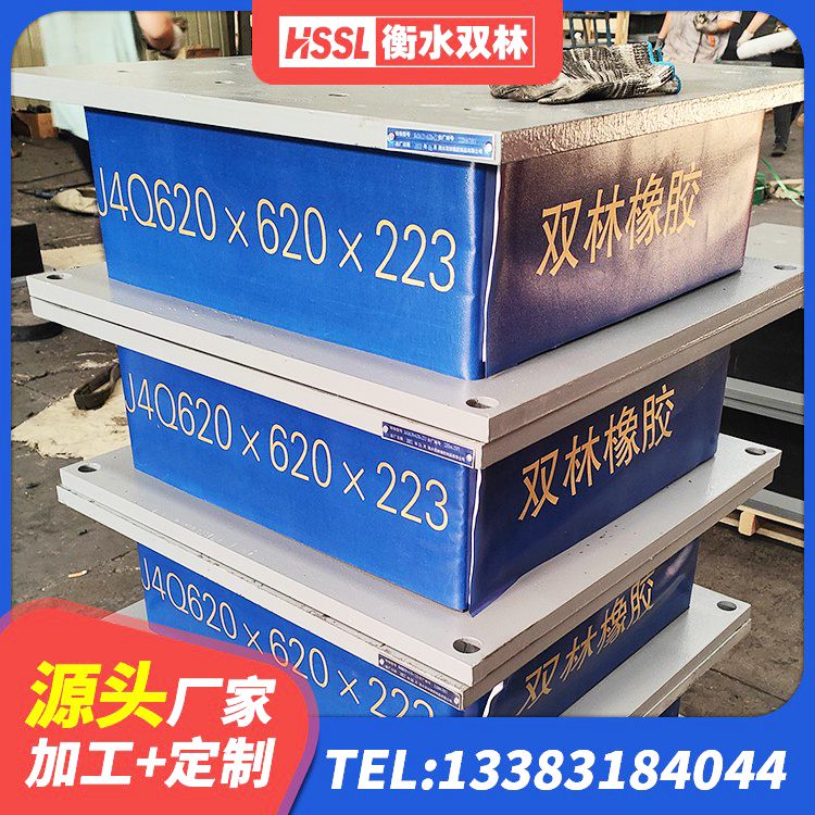 苍南县建筑楼梯减震支座厂家 苍南县房屋建筑抗震橡胶隔震支座厂家 苍南县LNR500建筑隔震支座生产加工 苍南县HDR减隔震支座源头工厂 - 第4张