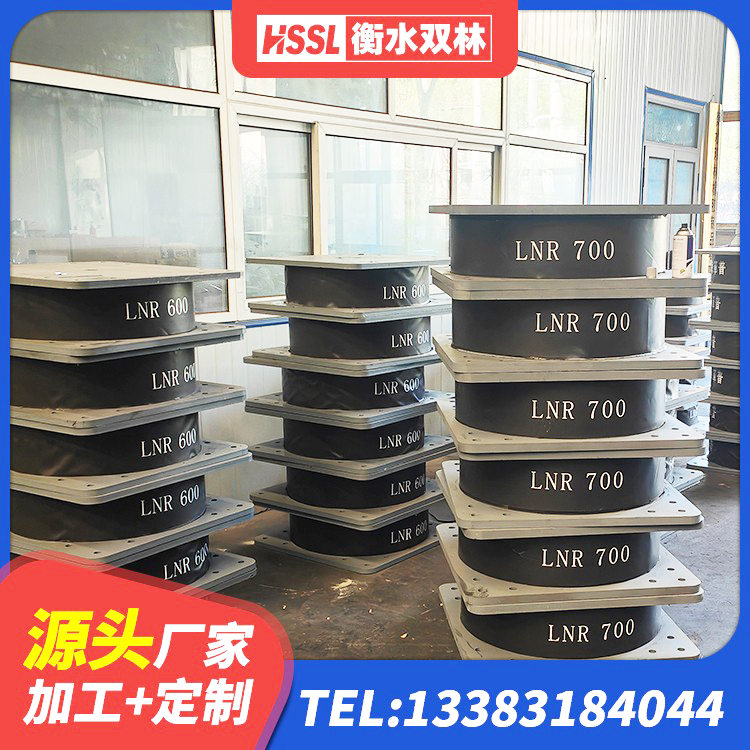苍南县高阻尼建筑隔震支座厂家 苍南县LNR1000橡胶隔震支座厂家电话 苍南县圆形铅芯橡胶隔震支座厂家电话 苍南县高阻尼HDR橡胶支座多少钱 - 第4张